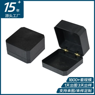 八角平面翻盖首饰盒胶胚 PS塑料盒 自带合页戒指耳钉包装盒半成品
