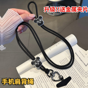 Cartoon Violent Bear Black and Gray Mobile Phone Lanyard Cross-Body Carryable Strong Nylon Adjustable Anti-Lost Mobile Phone Chain Pendant
