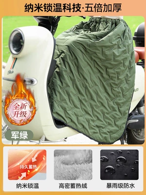 Windproof Quilt Autumn and Winter New: Motorcycle front windshield - military-green-velvet-flagship-super-cold-resistant-model-nano-flagship-temperature-lock-continuous-heat-storage-essential-for-cold-legs-recommended-by-the-store-manager