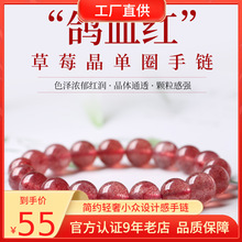 草莓晶手链女鸽血红 粉水晶手串姻缘礼物 抖音直播货源