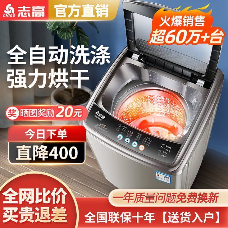 志高全自动洗衣机宿舍家用迷你大容量甩干小型租房蓝光风干