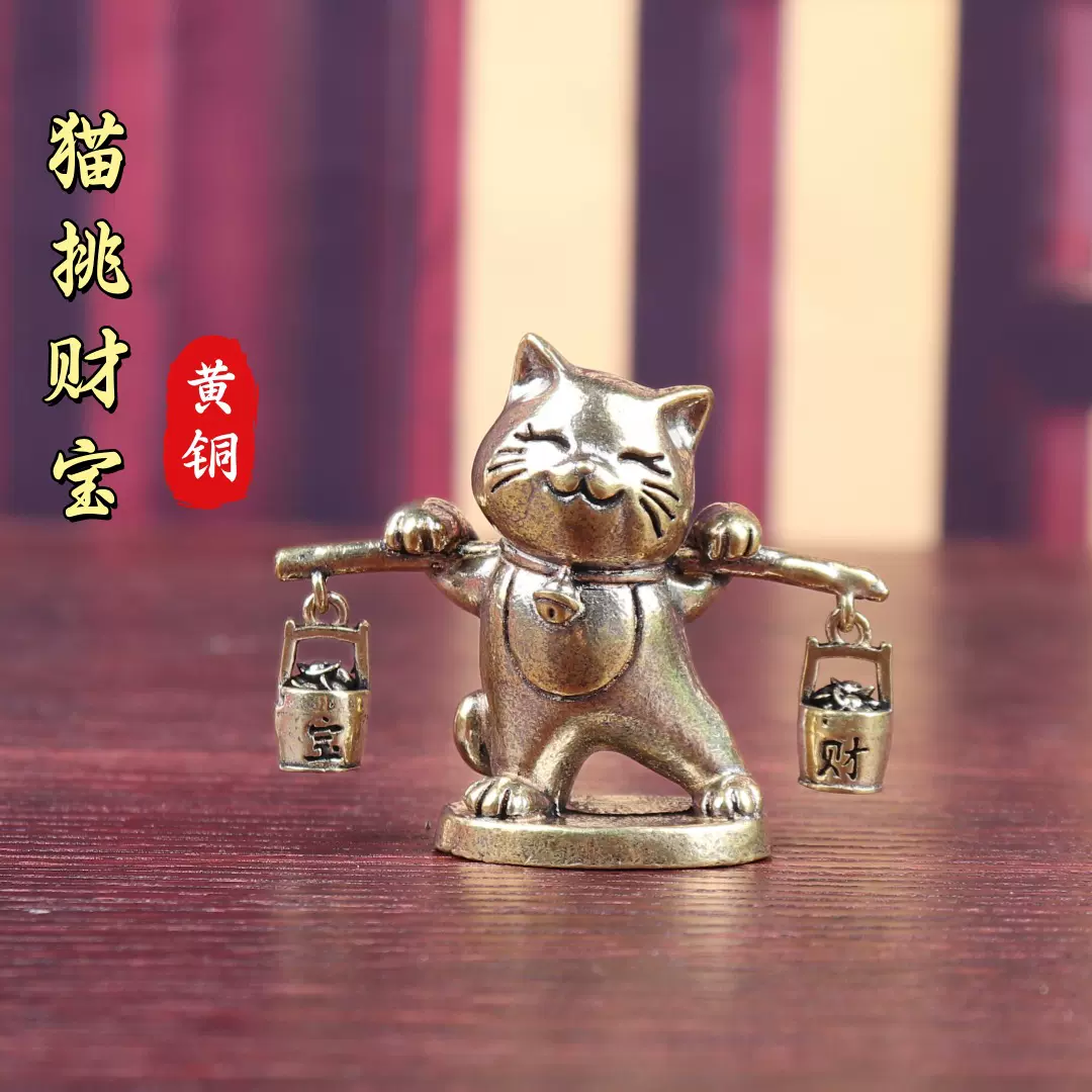 可爱治愈系招财猫纯黄铜工艺品汽车车载中控台小摆件家居装饰礼品