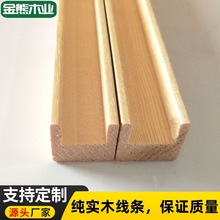 定制实木包覆线条相框线条框线画框木边条实木线条框条加工厂
