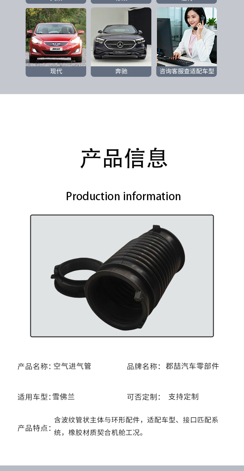 15838665 25842351 25793362 25793363 Suitable for Chevrolet Air Intake Hose
