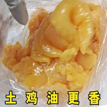 厂家直销鸡油鲜生浓香板油批发多规格生熬鸡汤商用休闲零食办