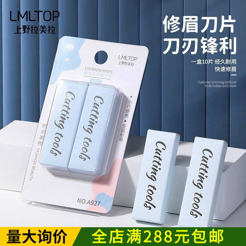 Lamela Eyebrow Shaping Blades Stainless Steel Blades 10-Pack Sharp, Lightweight, Durable, Paper Card Packaging A927