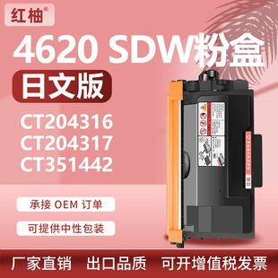 �m�ø�ʿ�zƬ4620�ۺ�Fujifilm ApeosPrint 4620SDWī��CT204316