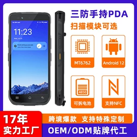 智能手机;对讲机;PDA