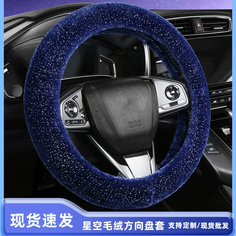 Новый чехол на руль автомобиля со звездным небом, плюшевый норковый бархат, зимний теплый утолщенный нескользящий Внутренний чехол для ручки автомобиля оптом