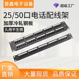 信息面板;配线架;水晶头