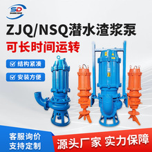 厂家直销双搅拌潜水泥沙泵渣浆泵水泵泥浆泵沙场吸沙泵大功率抽水