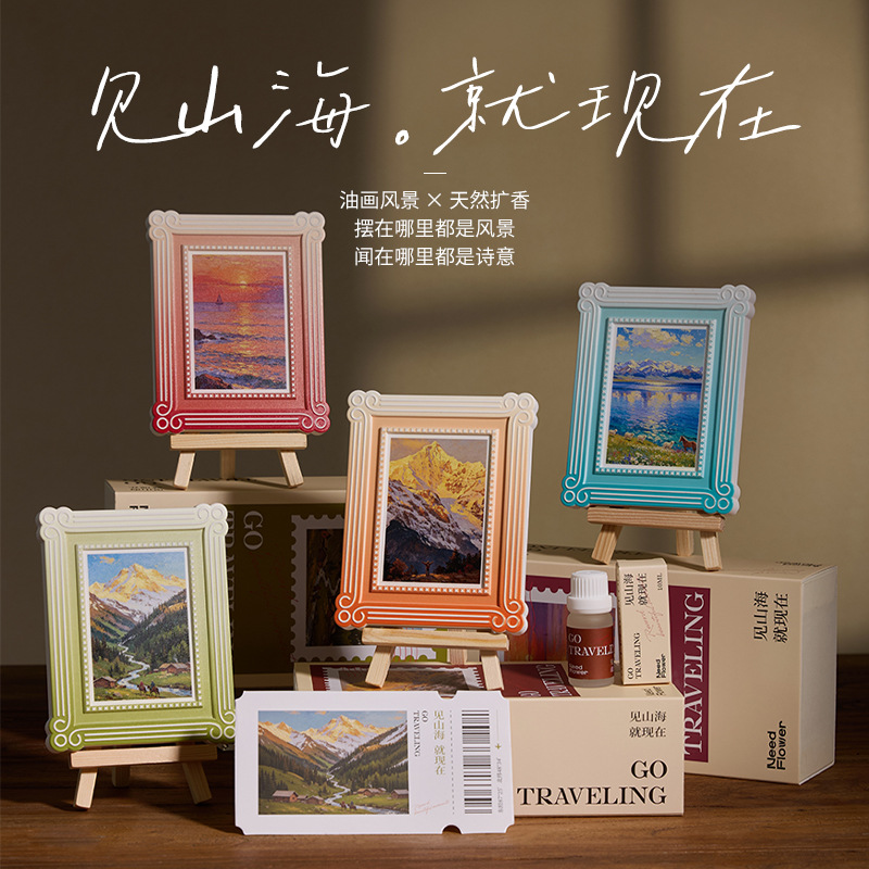 见山海 香薰扩香石礼盒摆件企业景区文创文化礼品伴手礼 婚礼