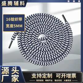 厂家供应16锭波浪纹提花织带5mm包芯圆鞋带腰绳衣帽绳16锭提花