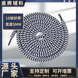 厂家供应16锭黑白波浪纹提花织带 5mm低弹丝包芯圆鞋带腰绳衣帽绳