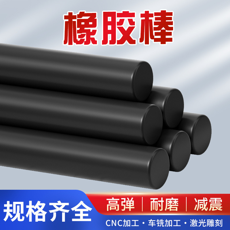 Rubber Rod, Rubber Round Rod, Nitrile Rubber Rod, Solid Rubber Rod, Nbr Oil-Resistant Rubber Rod
