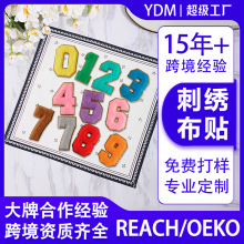 益鼎明 毛巾绣花布标DIY彩色数字补丁贴编号服装辅料刺绣布贴定制