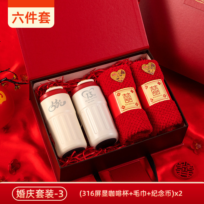 (316 Coffee Cup Happy Square Commemorative Coin) * 2/Wedding 520 Special Edition Six-Piece Set