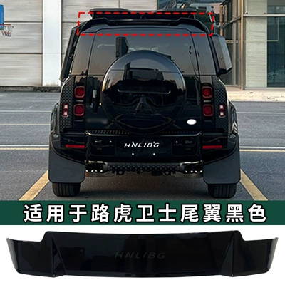 Suitable for Land Rover Defender Rear Spoiler, Fixed Wing, Spoiler, Kane Style, Replacement Rear Spoiler