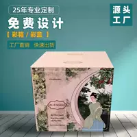 Цветная коробка на заказ Универсальная коробка для упаковки фруктов розетка для сливового вина картонная печать Экспресс-упаковочная коробка на заказ