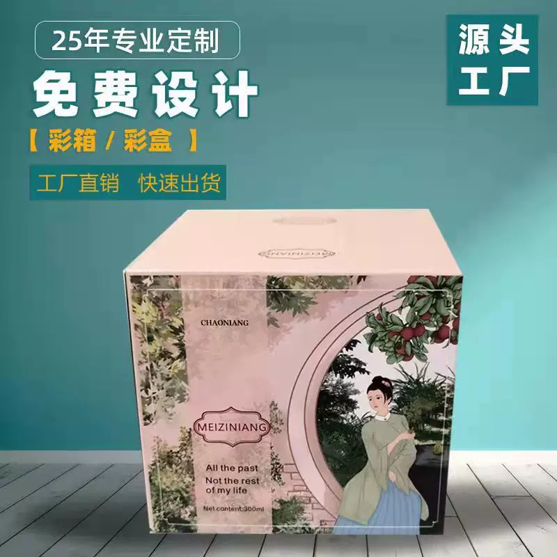 彩箱定制通用水果包装箱梅子酿插口纸箱彩印覆膜快递包装箱定做
