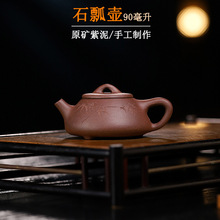 分销代理一件代发批发宜兴紫砂壶原矿紫泥手工小品石瓢壶家用茶壶