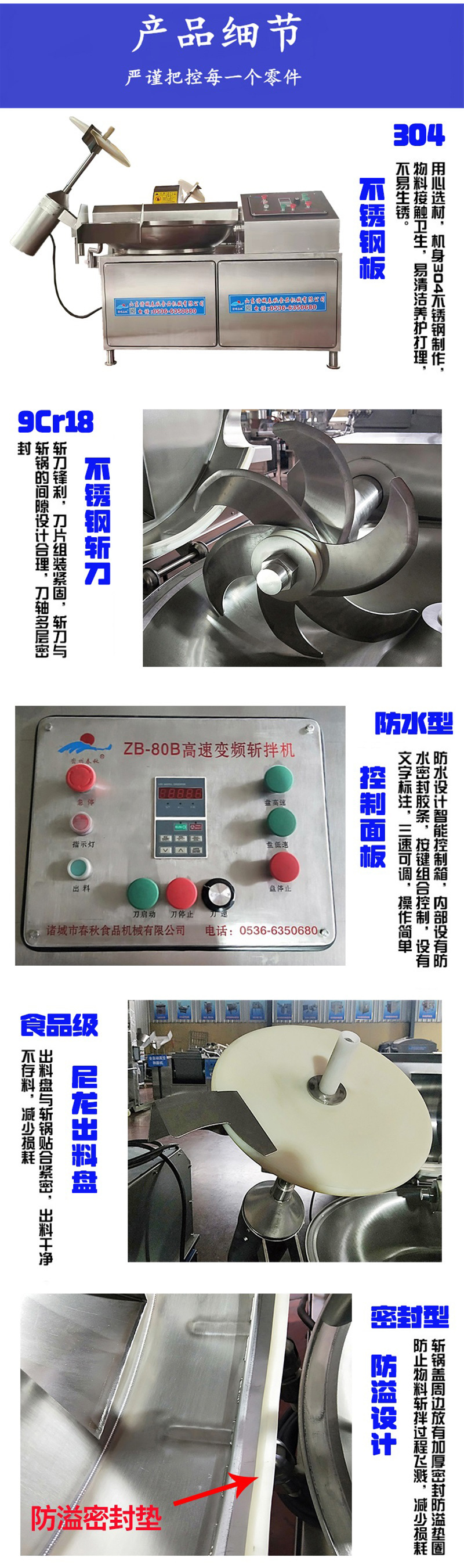 斩拌机细节展示.jpg