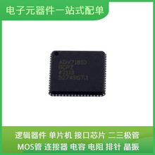 ADV7181DBCPZ LFCSP-64USB NA555DR FDB9503L-F085 F280025PNSR A