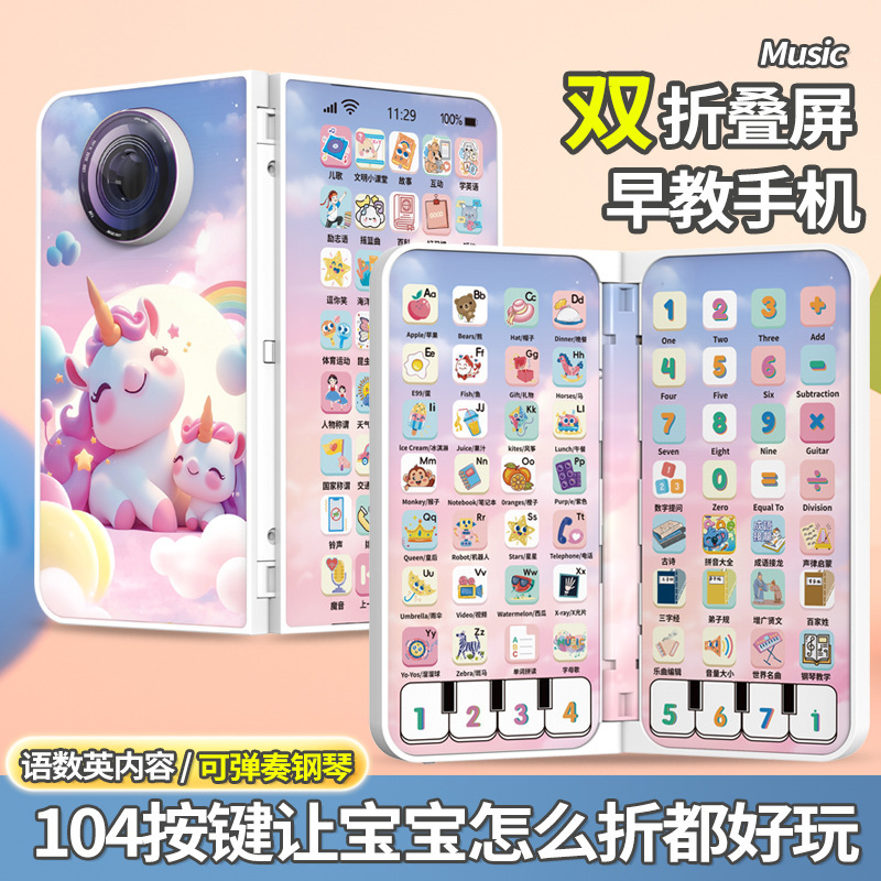 可充电仿真儿童折叠手机玩具宝宝早教多功能启蒙女孩音乐电话婴儿|undefined