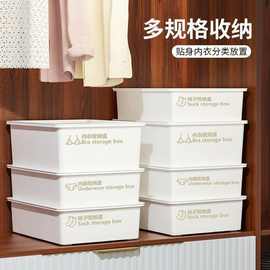 内衣收纳盒塑料 放内裤袜子文胸分格整理箱 宿舍收纳三合一