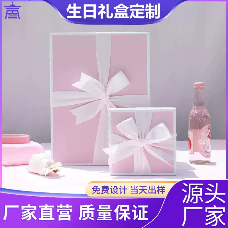生日精美礼品包装盒小清新空纸盒子方形通用伴手礼物天地盒定 制