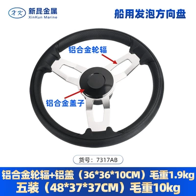 Marine steering wheel, cross-border Sükan çarxları - 135inch-aluminum-alloy-spokes-aluminum-caps