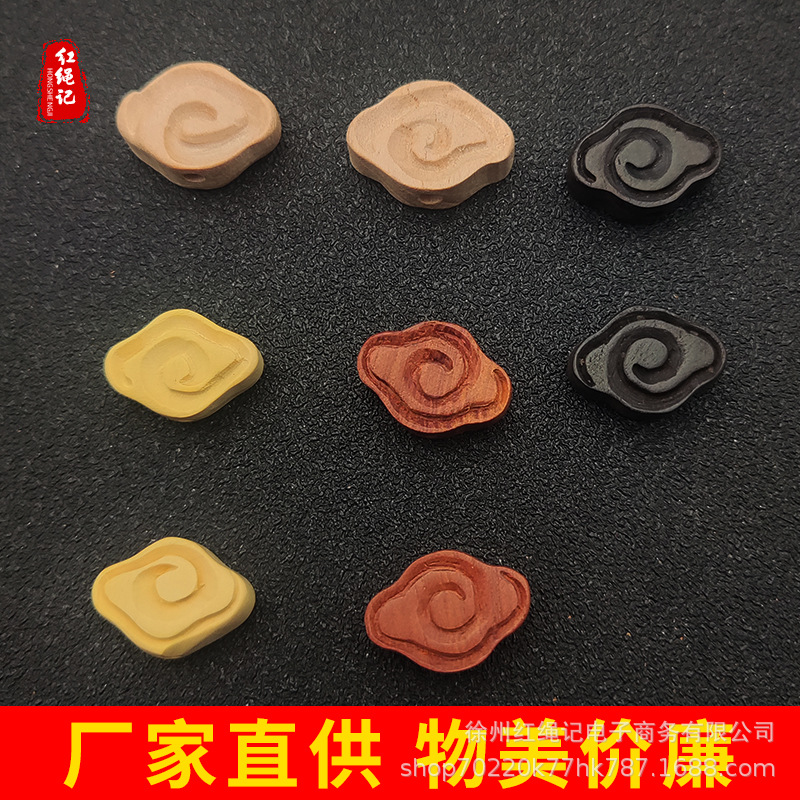 Peach Wood Xiangyun Boxwood Mahogany Dalbergia Xiangyun Accessories Mobile Phone Chain Car Hanging Accessories Peach Wood Carved Carving