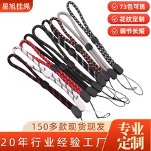 可调节手机挂绳加粗短款小风扇手腕绳对讲机防丢吊绳蓝牙相机手绳