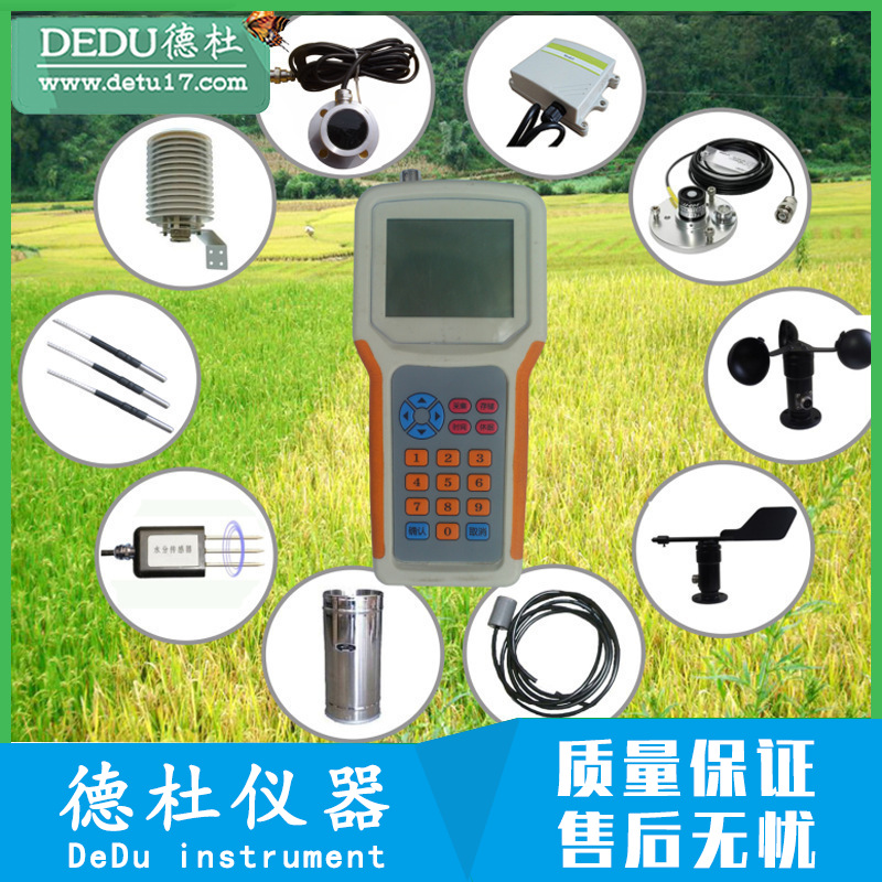 供应DT-QX11手持式智能农业气象环境检测仪