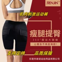 Спортивные брюки для стимуляции мышц для восстановления после операции или локального формирования. Брюки для йоги EMS для женщин. Брюки для коррекции бедер с высокой талией.