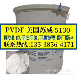 �߷����늳�PVDF �����K��/5130 ����ճ���F����,��ճ��,�͸ߜ�,