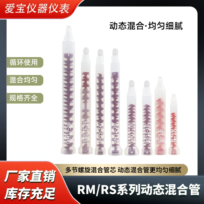 RM/RS динамический смесительный RM12-16/26 динамический смесительный шланг rm/rs точечный клапан спиральный шланг