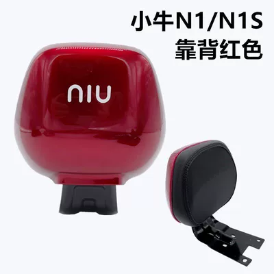 Uqi U+B U2 N1S Nqi Electric car tail box