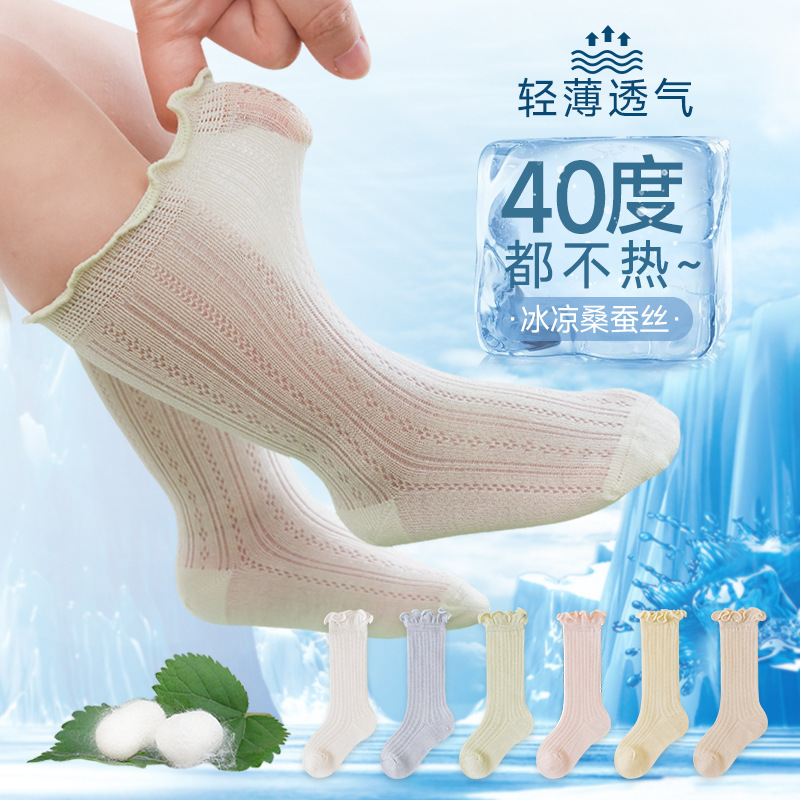Seamless Baby Socks, Summer Thin Newborn Socks, Seamless Class a Socks That Don'T Constrict the Legs, Unisex Baby Socks with Rolled Edges and Mesh Design Seamless Baby Socks, Summer Thin Newborn Socks, Seamless Class a Socks That Don'T Constrict the Legs, Unisex Baby Socks with Rolled Edges and Mesh Design