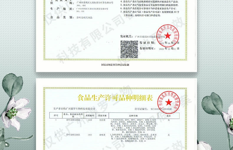 O1CN01TGgDzj2HQStGqpuRv_!!3536029145-0-cib.jpg?__r__=1692005759920