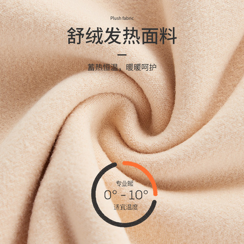 Internet celebrity warm German velvet women's heated seamless thermal underwear women's round neck plus velvet slim fit heated seamless underwear