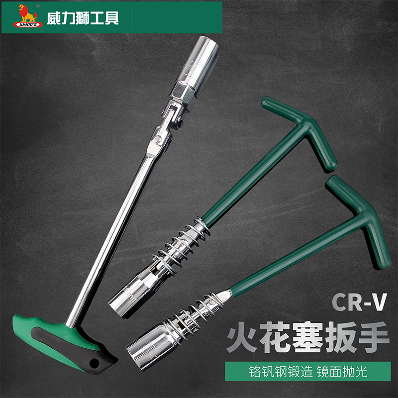 Wynn's威力狮火花塞扳手 铬钒钢套筒扳手 汽车维修套筒扳手W0196