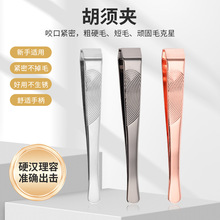 宽头夹胡须夹不锈钢平口拔胡子腋毛修眉夹镊子拔毛眉钳子厂家批发
