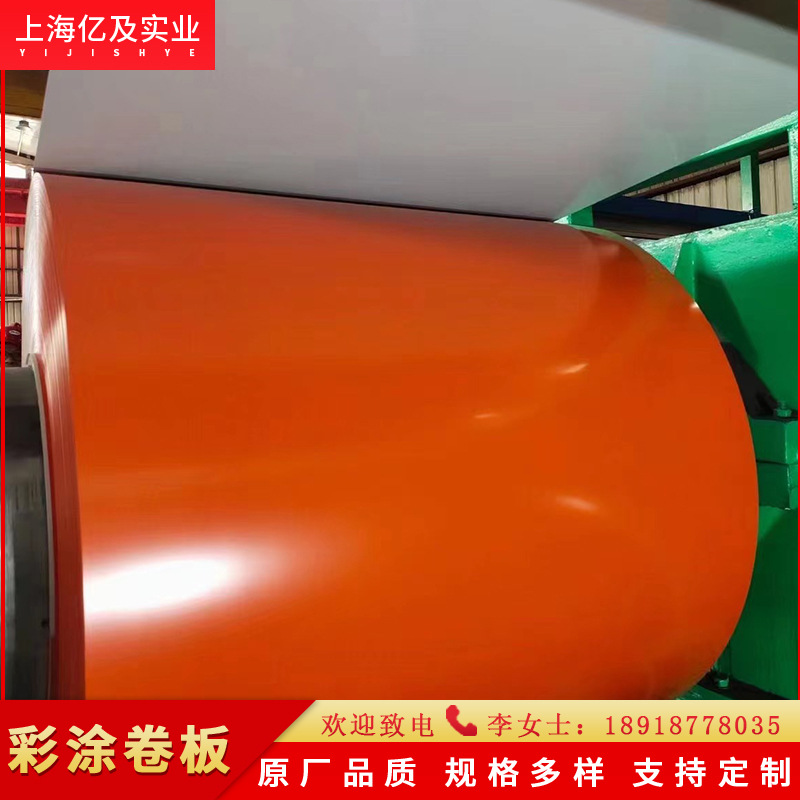 现货供应 RAL2008 亮红橙 彩涂卷 彩钢卷 开平分条