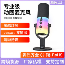 ˽ģ��X�����LԒͲRGB��Ȧ��XLR/USB�p�ӿ�����Α�ֱ��늸���