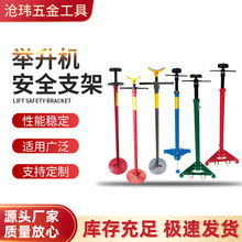 跨境外贸 新款举升机安全支架汽修厂托变速箱发动机支撑 量大优惠