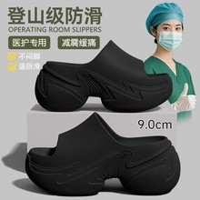 德国医用手术室拖鞋女夏季外穿2025新款厚底增高足弓支撑防滑凉拖