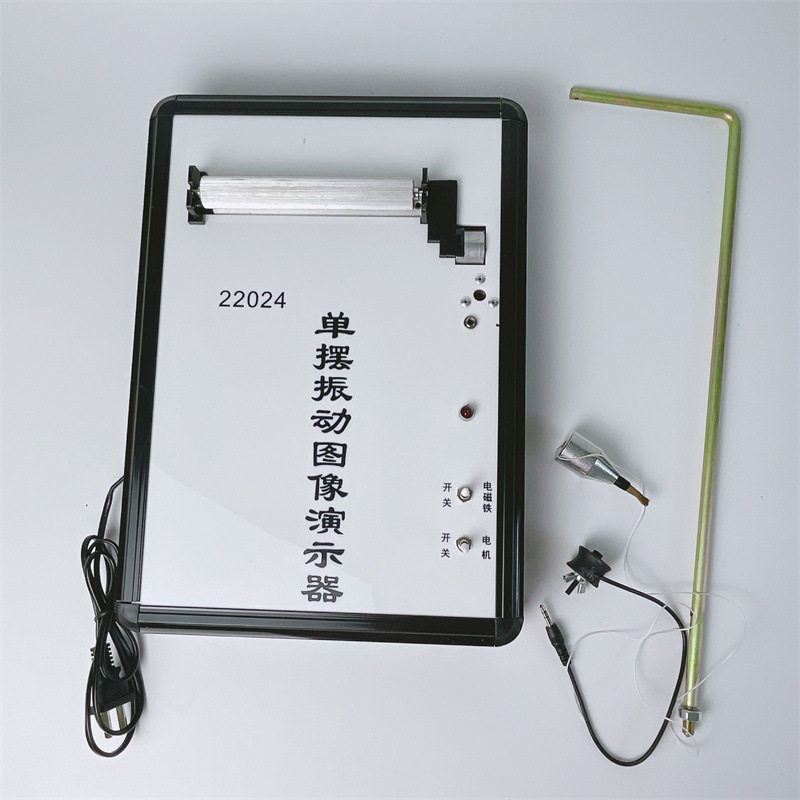 单摆振动图像演示器 J22024 物理实验器材 中学 教学仪器