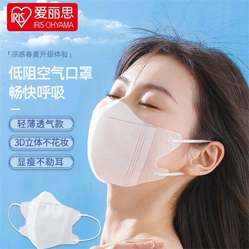 日本爱丽思IRIS三层3d立体超薄一次性口罩夏天夏季薄款透气高颜值