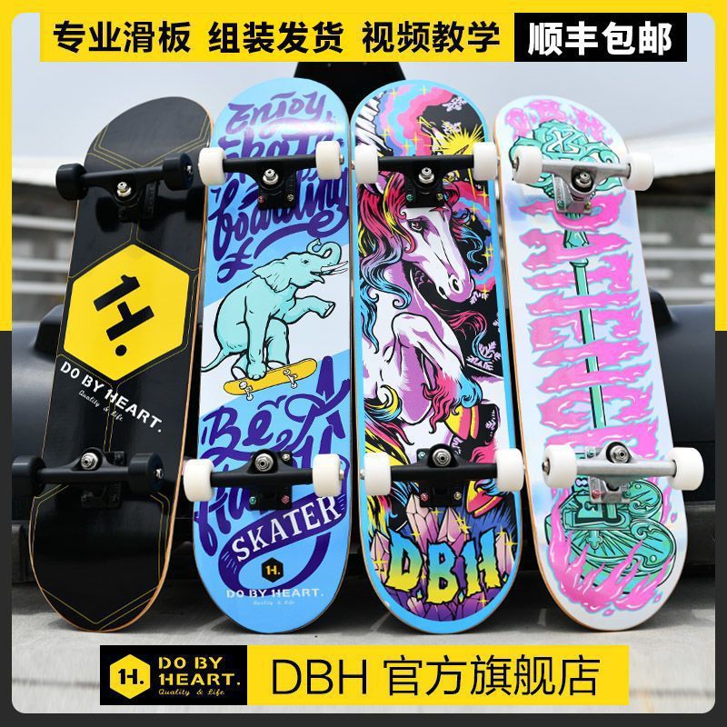 Skateboard Dbh Flagship Store Beginner Skateboard Boys and Girls Kidsren and Teenagers Professional Skateboard Four-Wheel Double Rocker